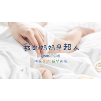 嗨呀小主持|幼段《8.我的妈妈是超人》（共6个MP4文件）