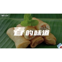 嗨呀小主持｜《春的味道》中段