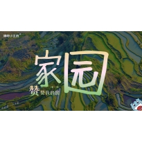 嗨呀小主持｜《赞赞我的国—家园》—第三季｜