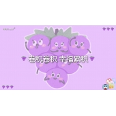 嗨呀小主持｜《心中有数》—《卷积卷积 幸福累积》｜幼段