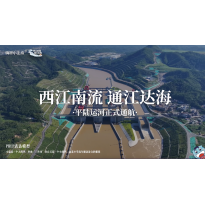 平路运河特稿—《西江南流，通江达海》｜高段